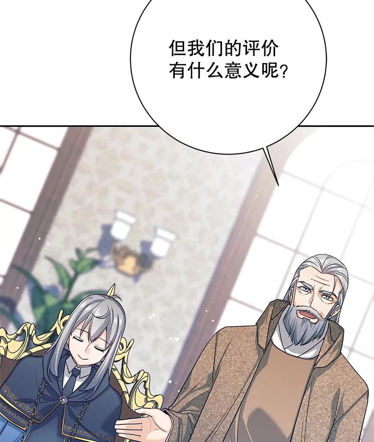 《这个勇士我不干了》4.确认资质 第103页