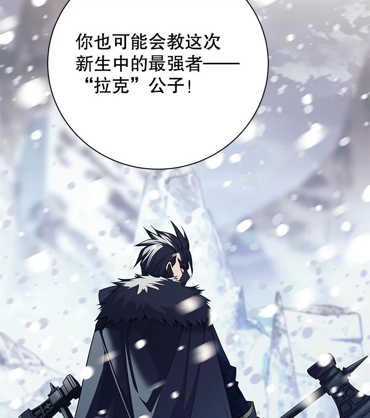 《这个勇士我不干了》4.确认资质 第82页