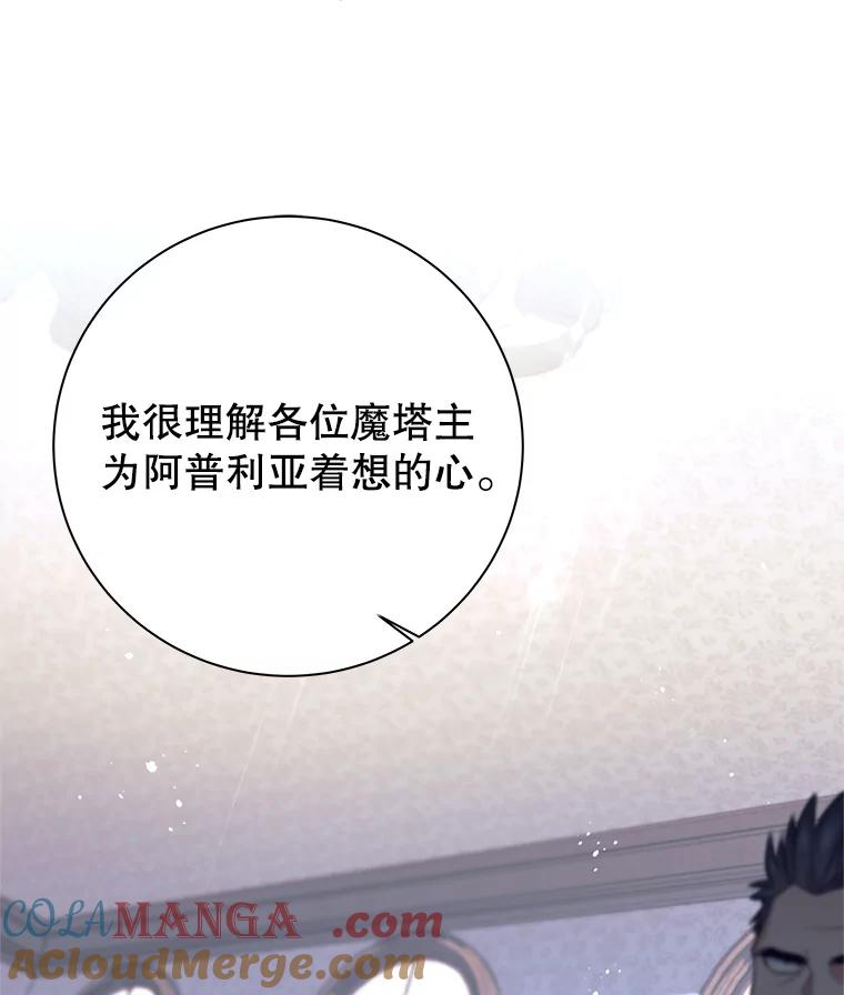 《这个勇士我不干了》4.确认资质 第101页