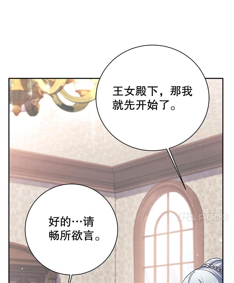 《这个勇士我不干了》4.确认资质 第70页