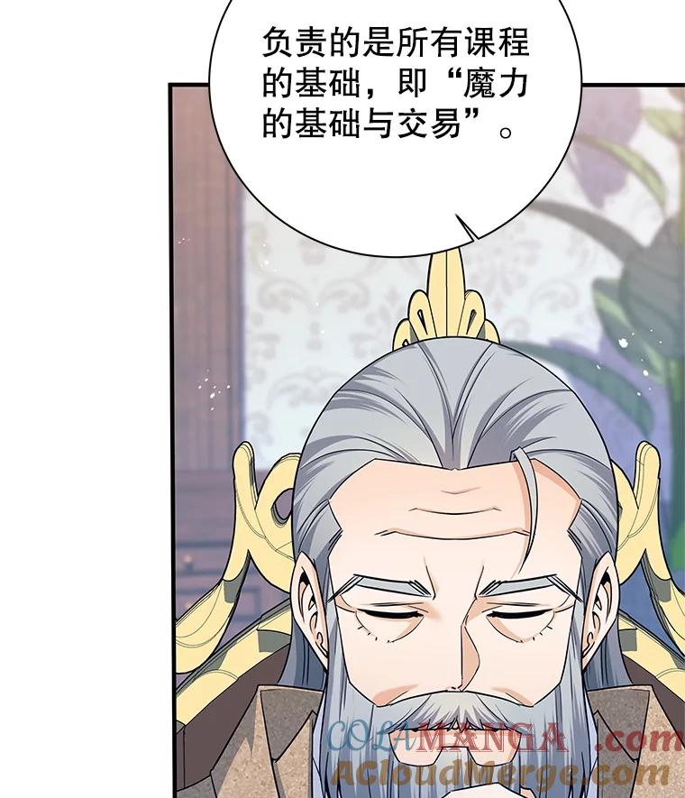 《这个勇士我不干了》4.确认资质 第77页