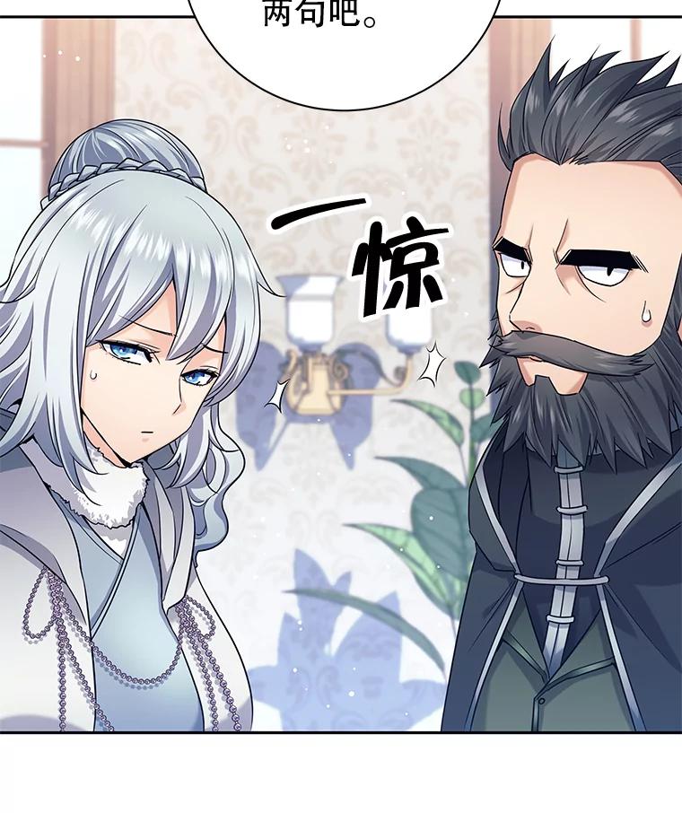 《这个勇士我不干了》4.确认资质 第100页