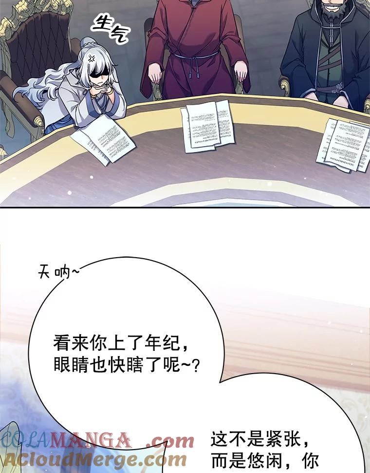 《这个勇士我不干了》4.确认资质 第45页