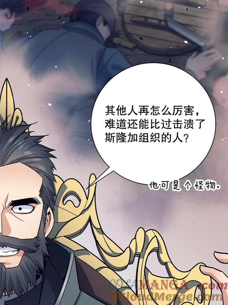 《这个勇士我不干了》4.确认资质 第93页