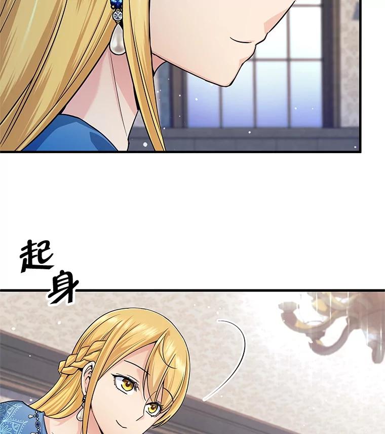 《这个勇士我不干了》4.确认资质 第59页