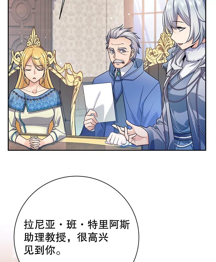 《这个勇士我不干了》4.确认资质 第71页