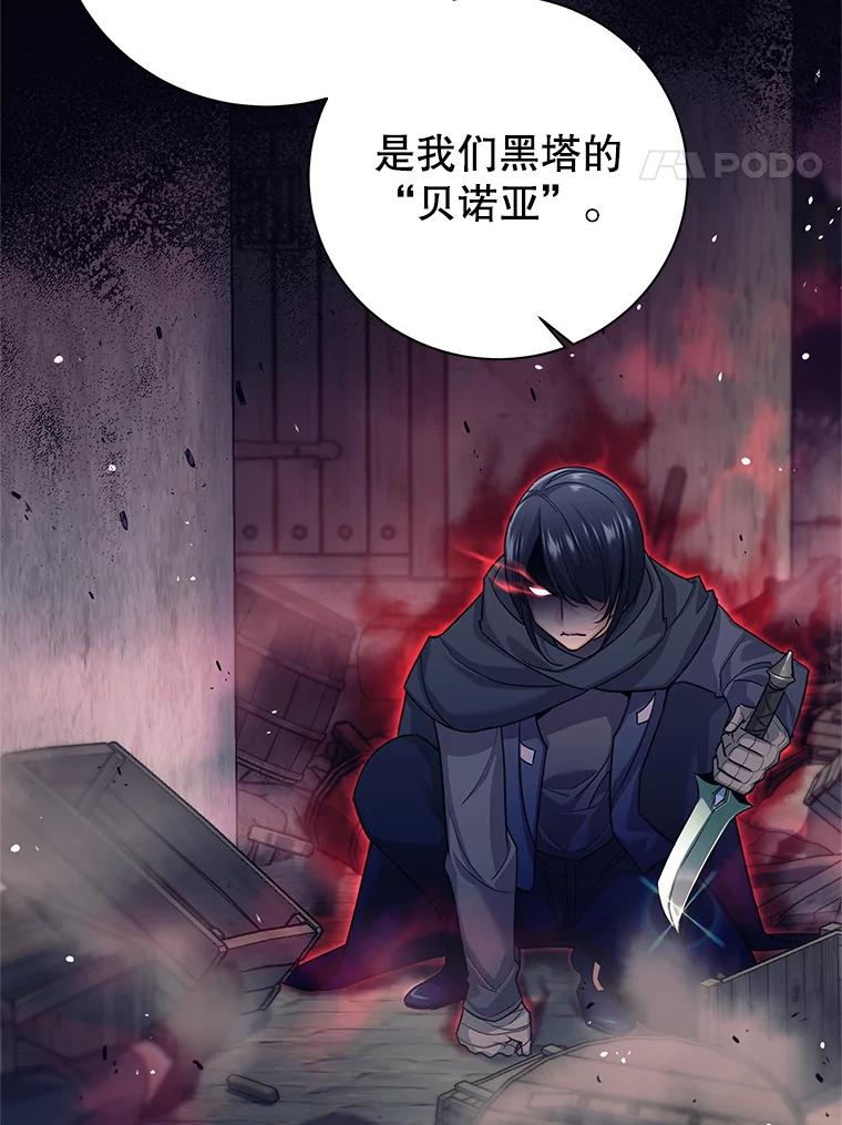 《这个勇士我不干了》4.确认资质 第92页