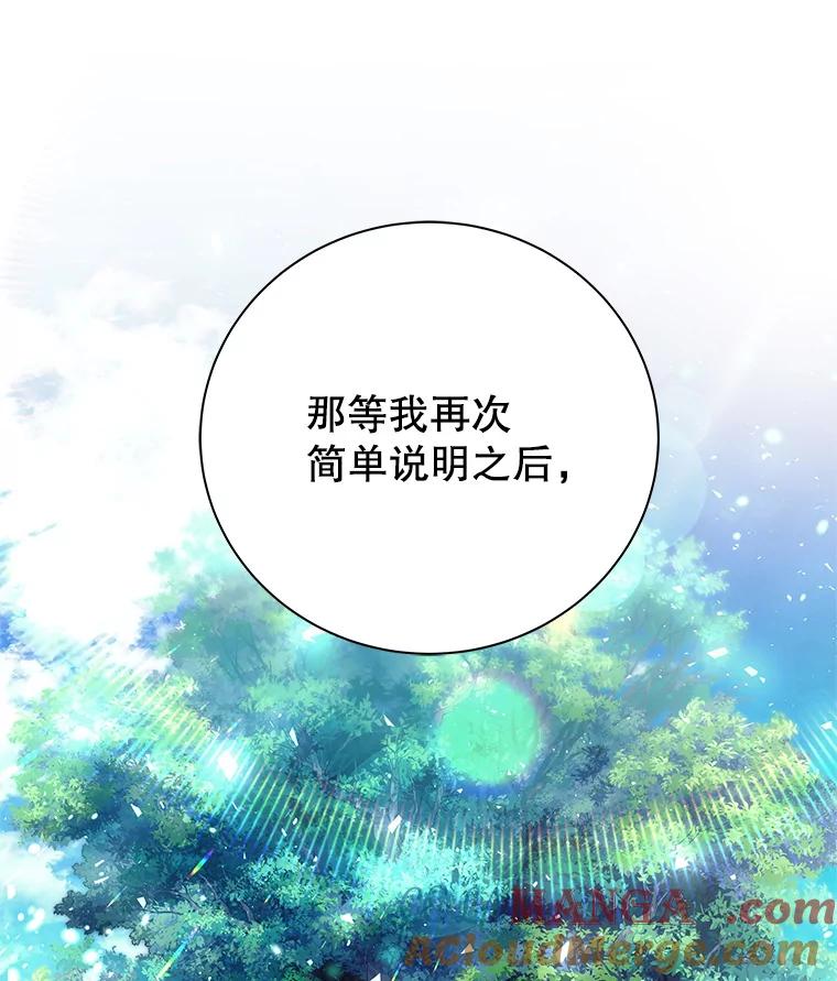 《这个勇士我不干了》4.确认资质 第141页