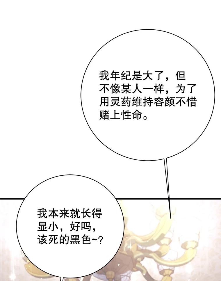 《这个勇士我不干了》4.确认资质 第48页