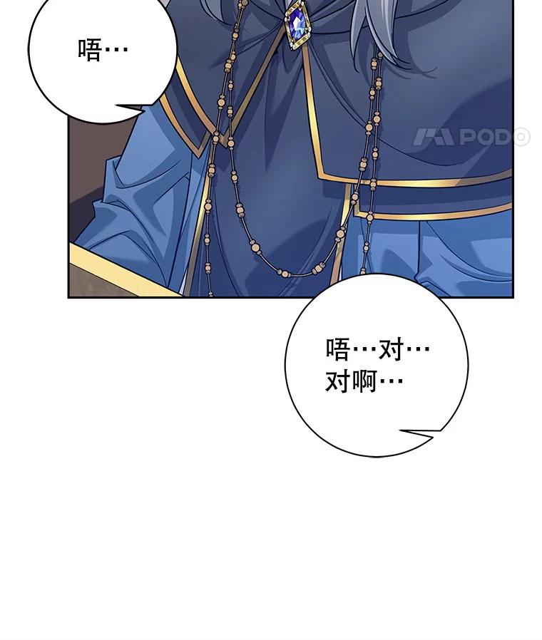 《这个勇士我不干了》4.确认资质 第106页