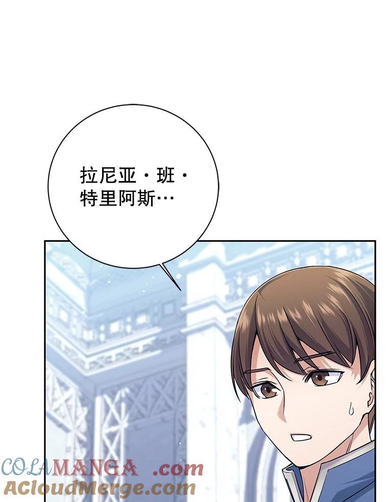 《这个勇士我不干了》4.确认资质 第5页