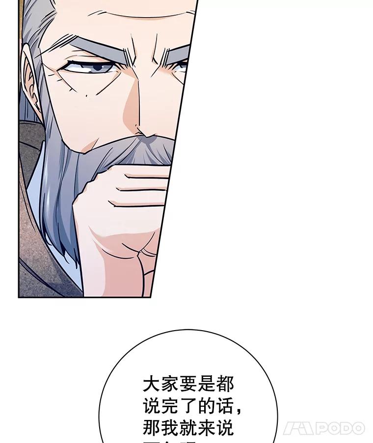 《这个勇士我不干了》4.确认资质 第99页