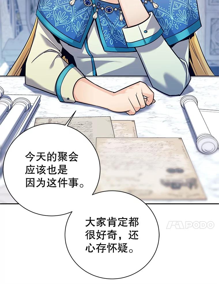 《这个勇士我不干了》4.确认资质 第10页