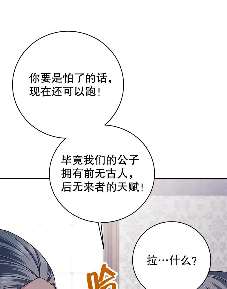 《这个勇士我不干了》4.确认资质 第86页