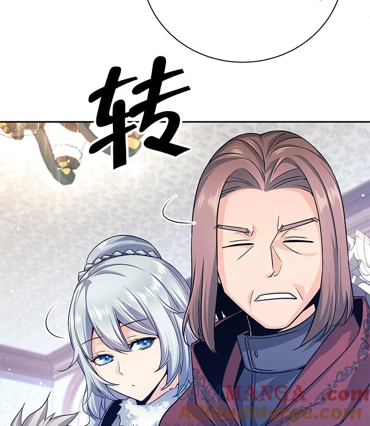 《这个勇士我不干了》4.确认资质 第53页