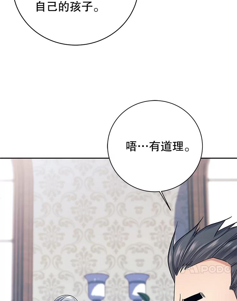 《这个勇士我不干了》4.确认资质 第88页