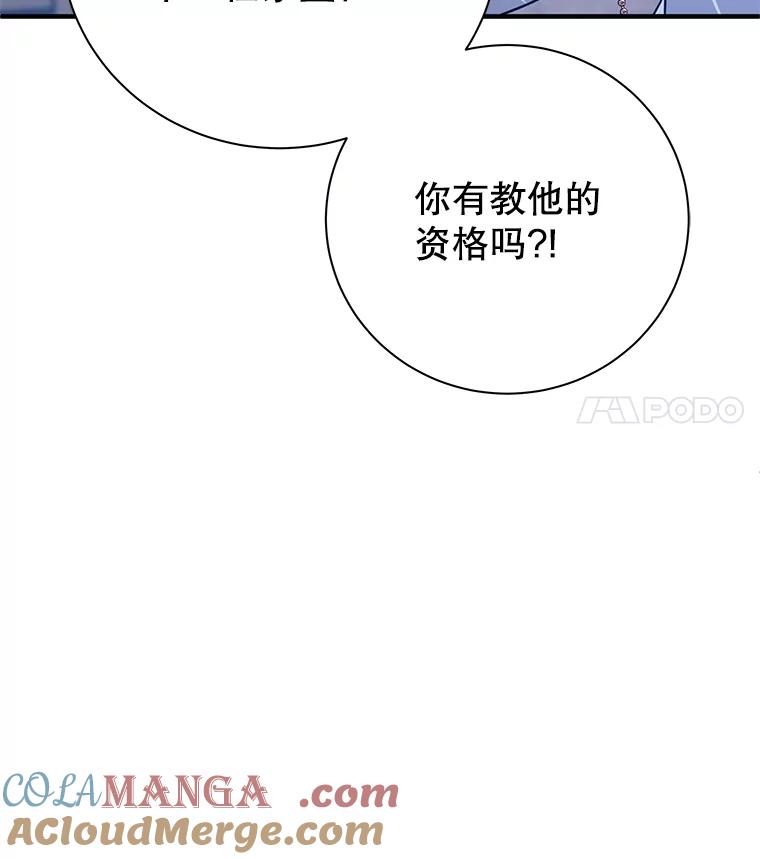 《这个勇士我不干了》4.确认资质 第85页