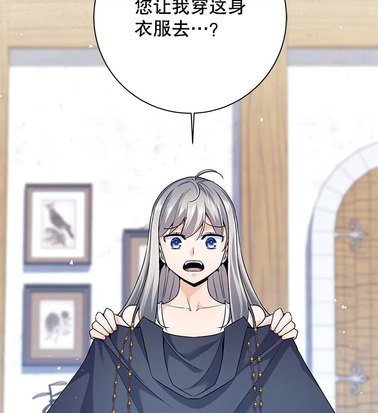 《这个勇士我不干了》4.确认资质 第18页