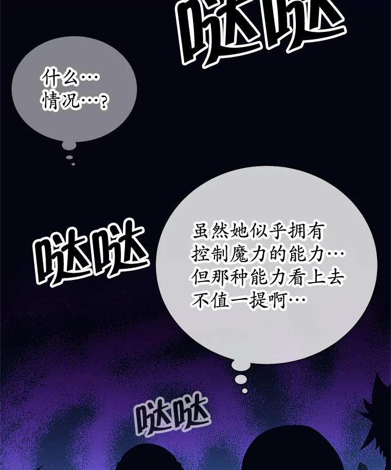 《这个勇士我不干了》4.确认资质 第64页