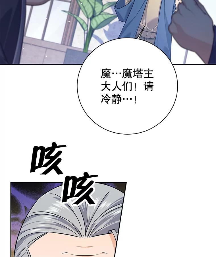 《这个勇士我不干了》4.确认资质 第98页
