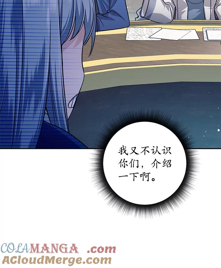 《这个勇士我不干了》4.确认资质 第73页