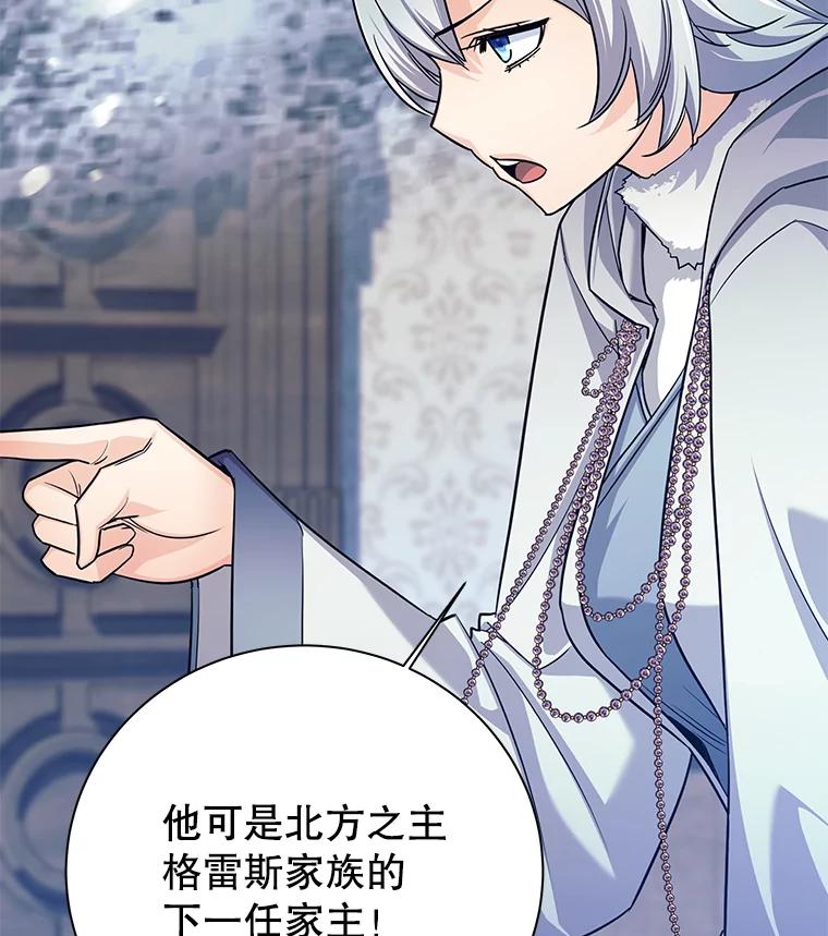 《这个勇士我不干了》4.确认资质 第84页