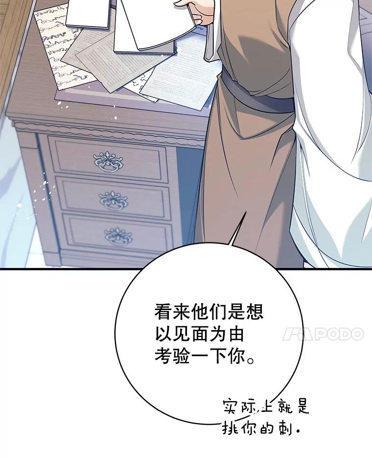 《这个勇士我不干了》4.确认资质 第24页