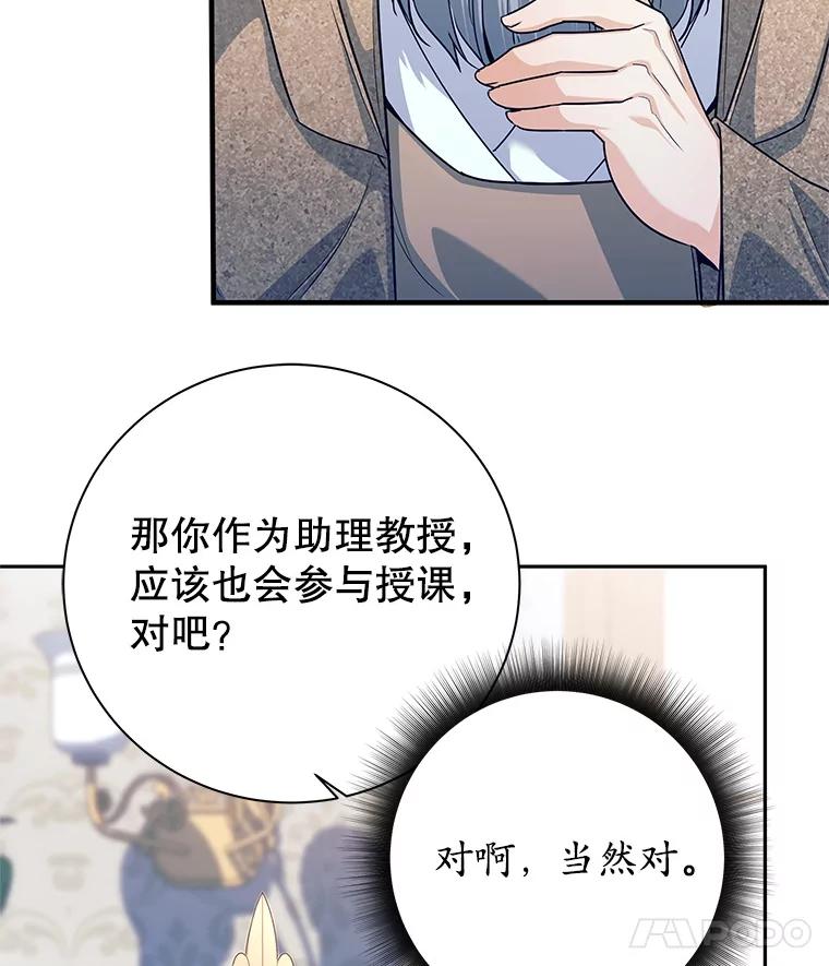《这个勇士我不干了》4.确认资质 第78页
