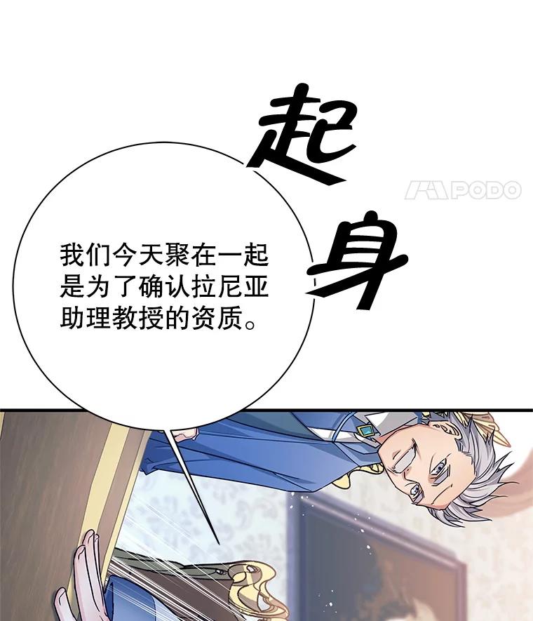 《这个勇士我不干了》4.确认资质 第74页