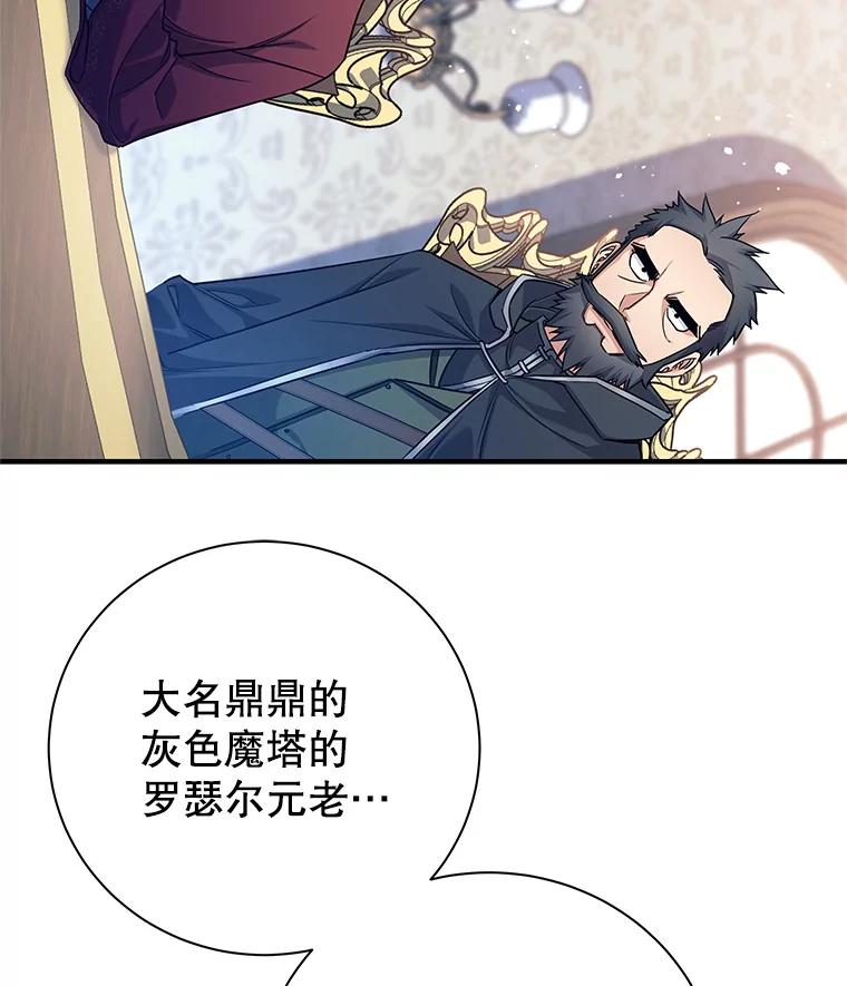 《这个勇士我不干了》4.确认资质 第76页