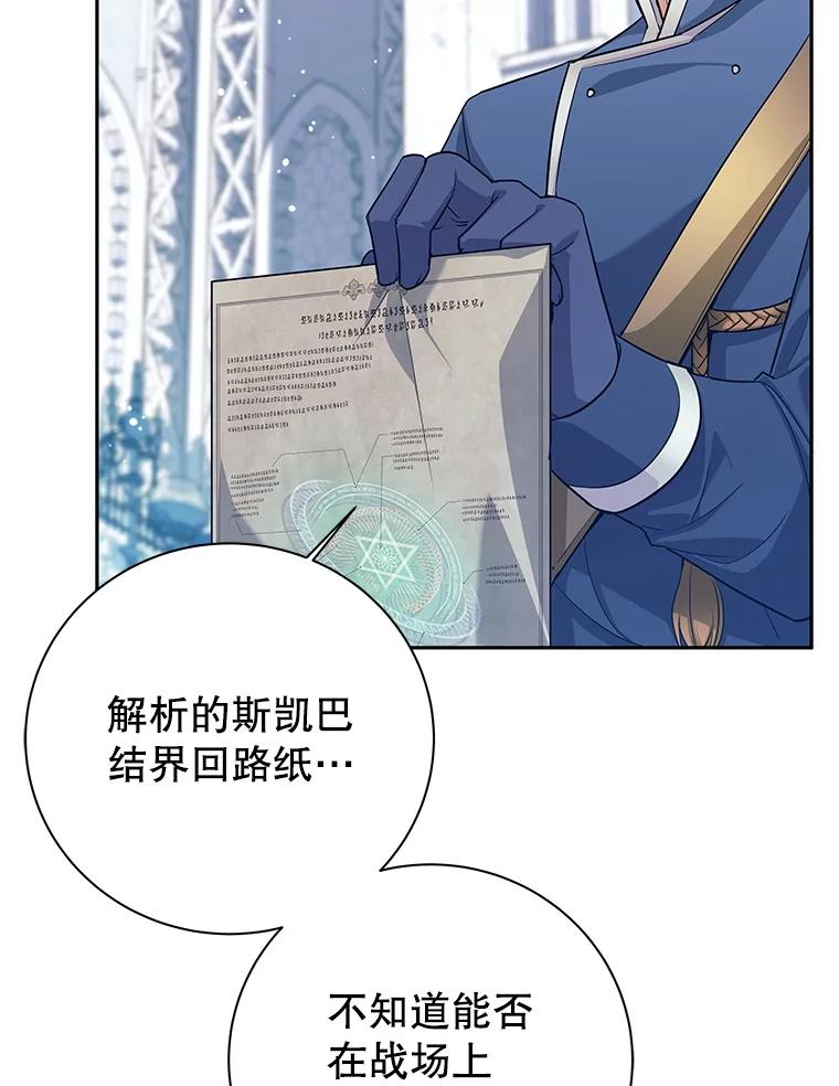 《这个勇士我不干了》4.确认资质 第6页
