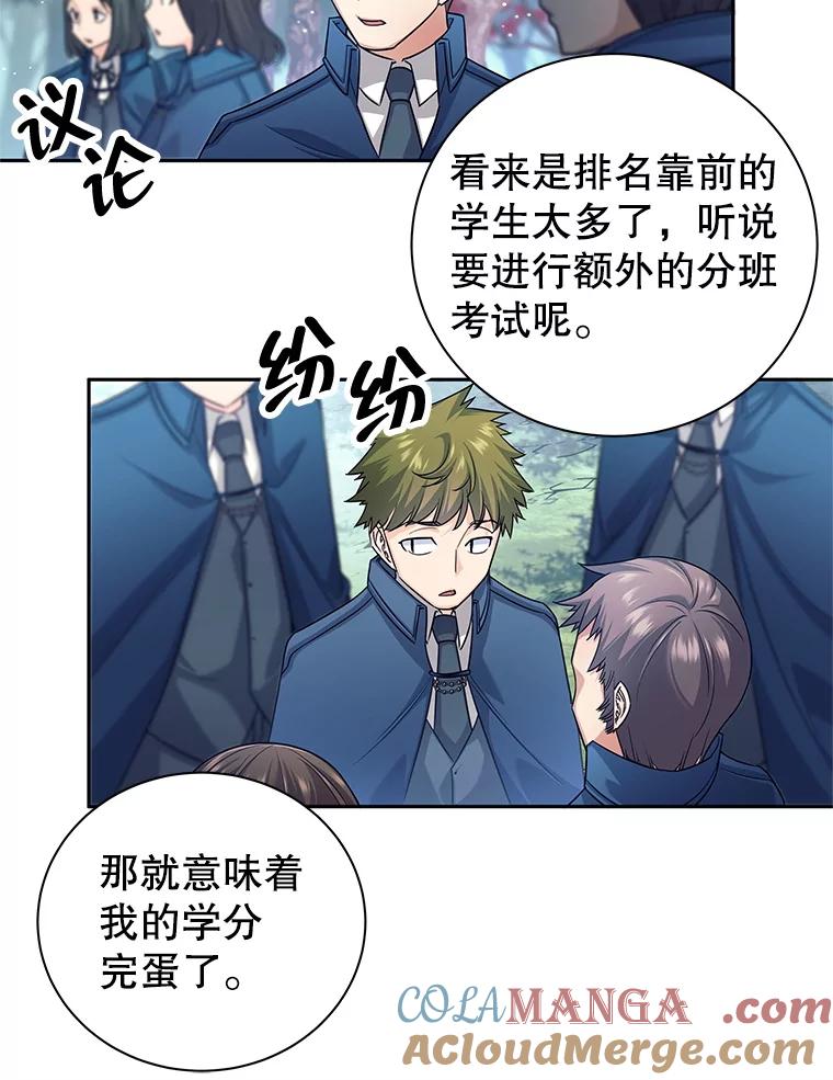《这个勇士我不干了》4.确认资质 第121页
