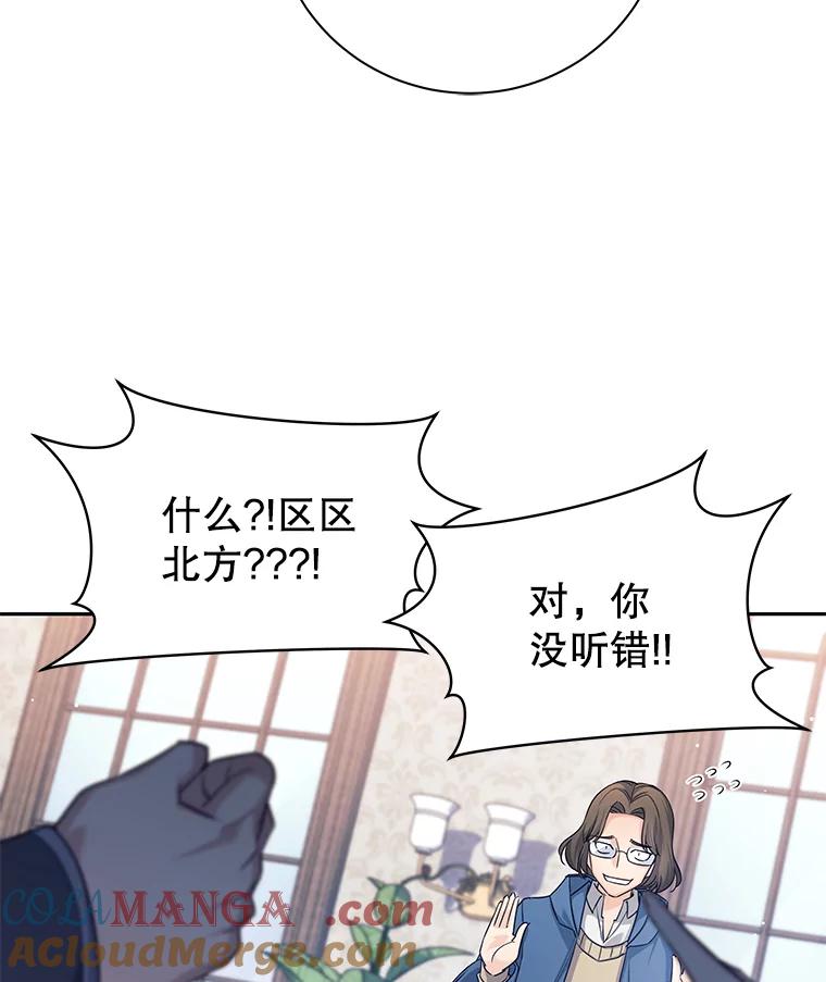 《这个勇士我不干了》4.确认资质 第97页