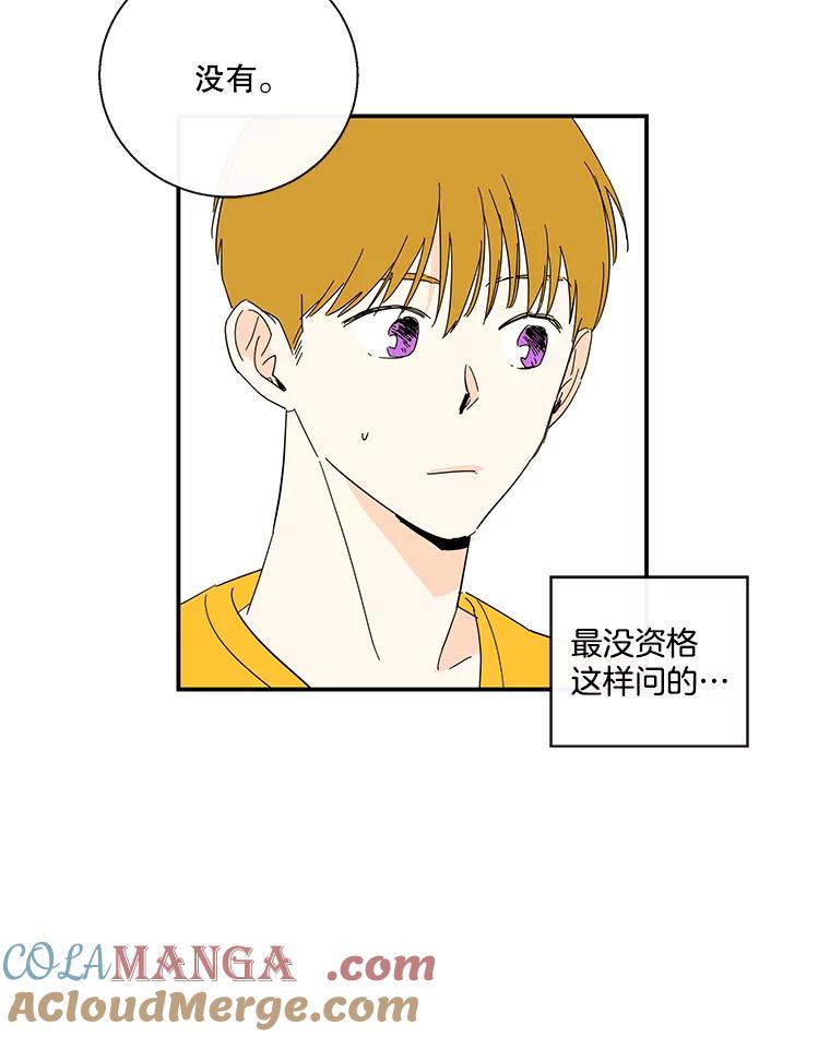 《追逐光的爱恋》51.开学了 第40页