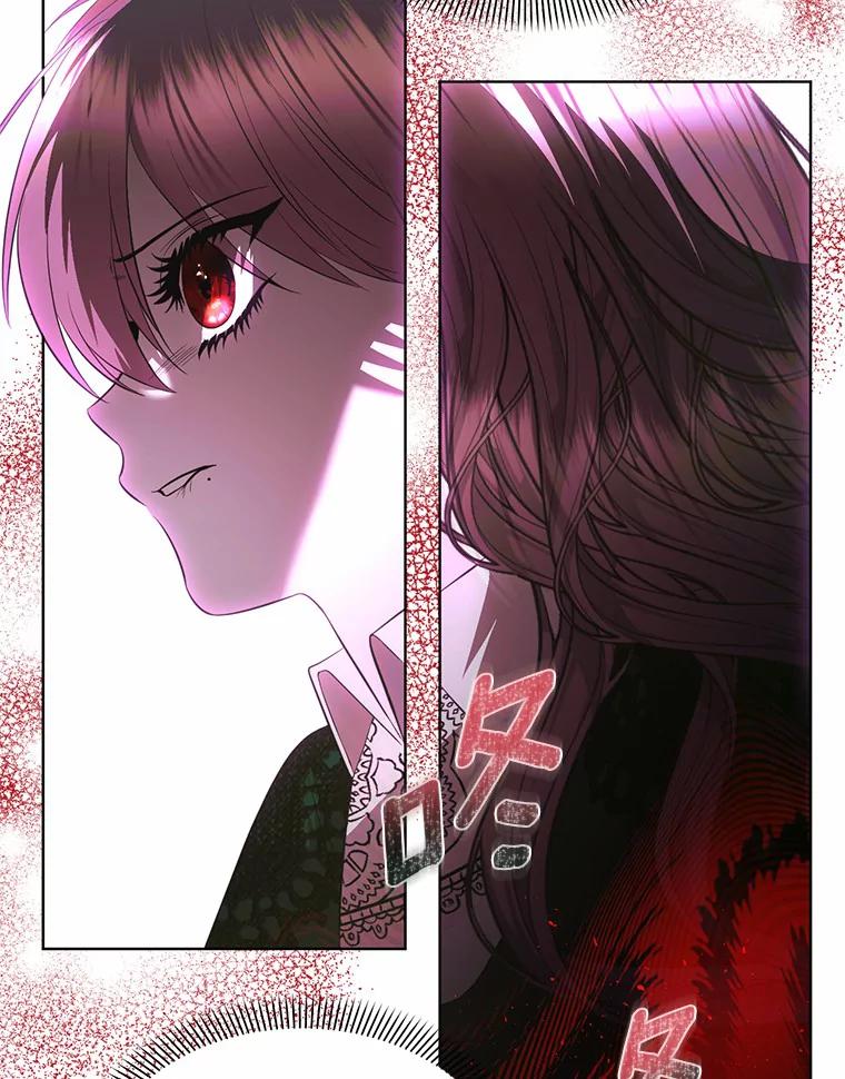 《与陛下同寝的生存法则》53.魔力觉醒 第69页