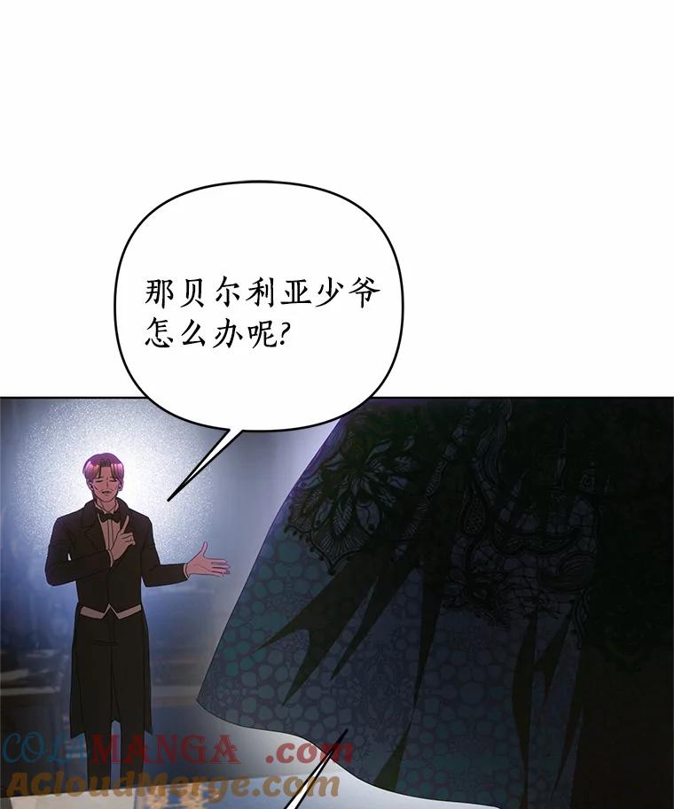 《与陛下同寝的生存法则》53.魔力觉醒 第55页