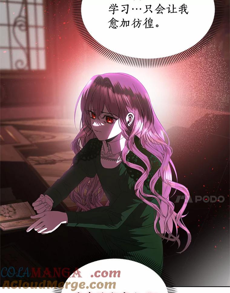 《与陛下同寝的生存法则》53.魔力觉醒 第67页