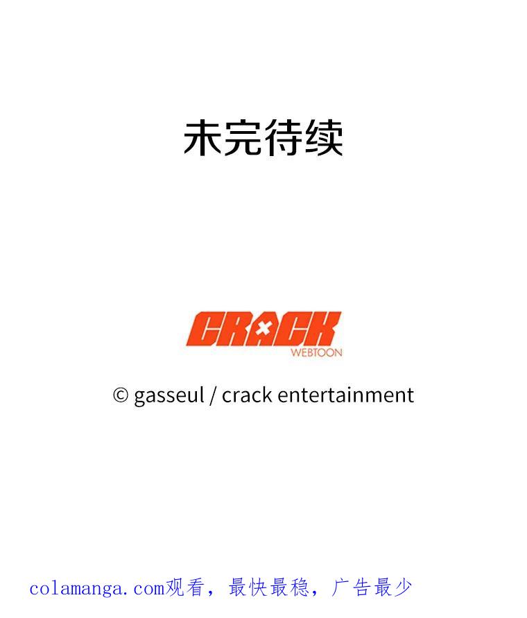 《与陛下同寝的生存法则》53.魔力觉醒 第93页