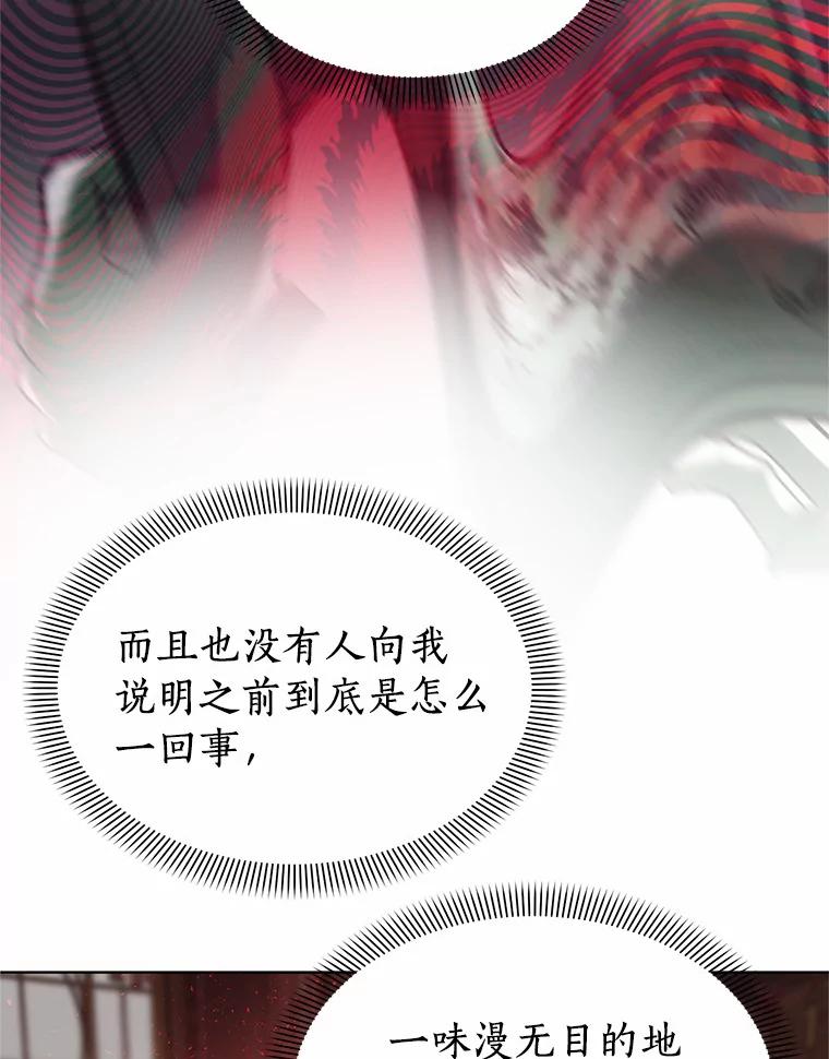 《与陛下同寝的生存法则》53.魔力觉醒 第66页
