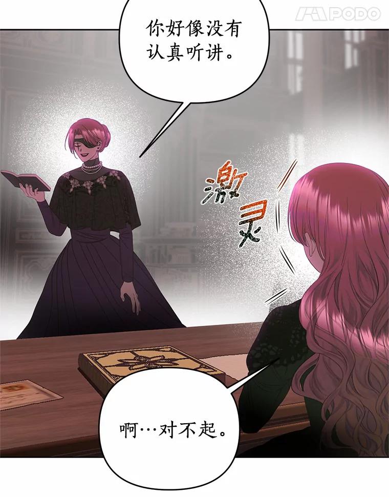 《与陛下同寝的生存法则》53.魔力觉醒 第71页