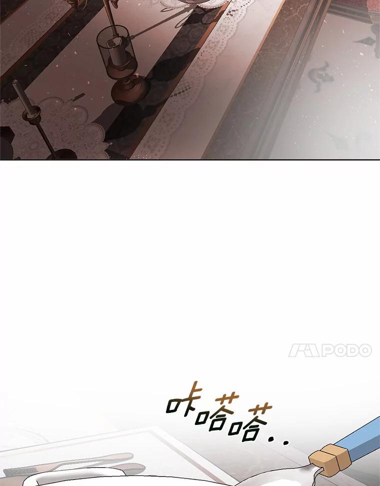 《与陛下同寝的生存法则》53.魔力觉醒 第77页