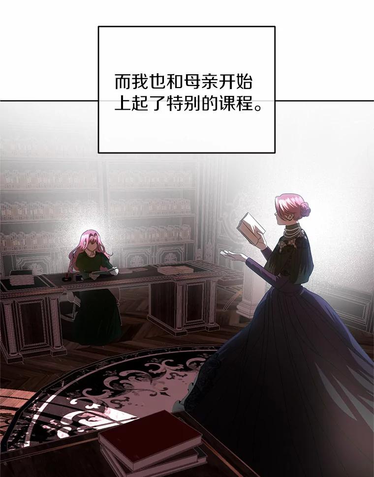 《与陛下同寝的生存法则》53.魔力觉醒 第63页