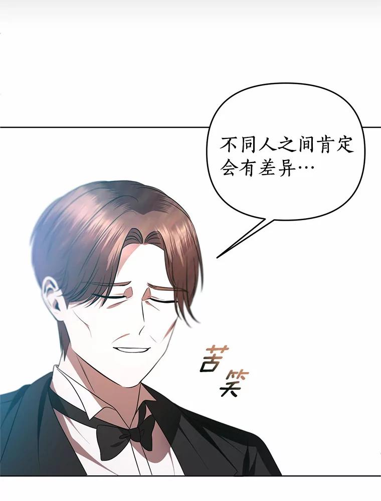 《与陛下同寝的生存法则》53.魔力觉醒 第54页