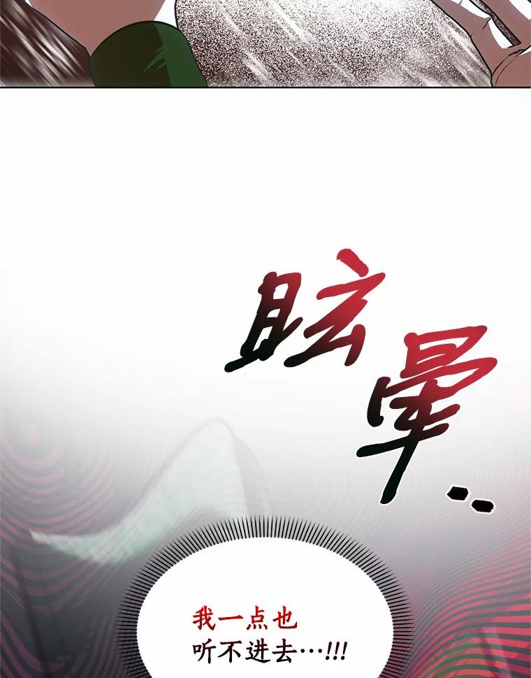《与陛下同寝的生存法则》53.魔力觉醒 第65页