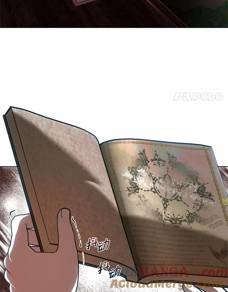 《与陛下同寝的生存法则》53.魔力觉醒 第64页