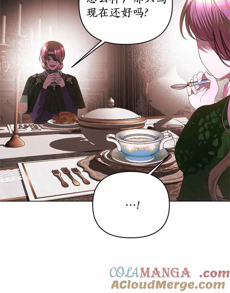 《与陛下同寝的生存法则》53.魔力觉醒 第82页