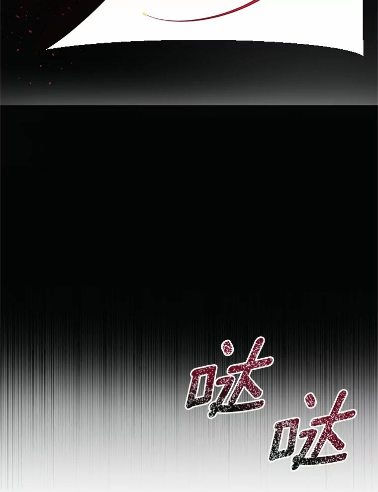 《与陛下同寝的生存法则》54.价值 第66页