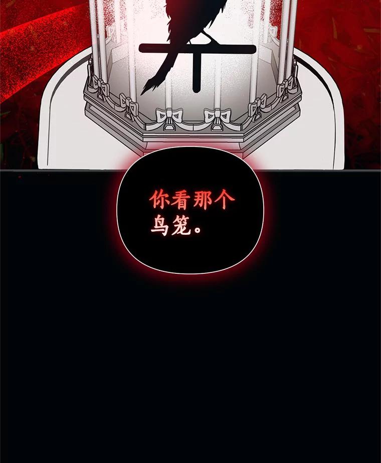 《与陛下同寝的生存法则》54.价值 第79页