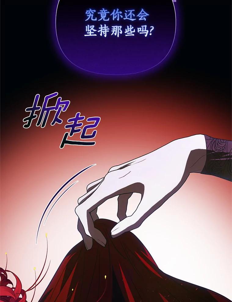 《与陛下同寝的生存法则》54.价值 第63页