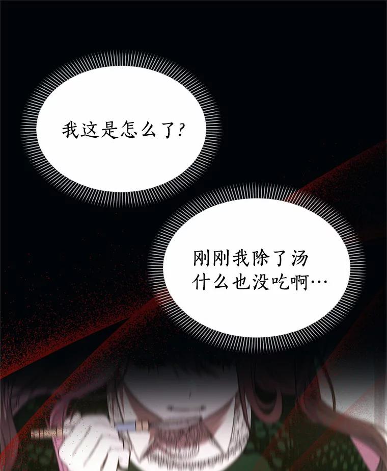 《与陛下同寝的生存法则》54.价值 第75页